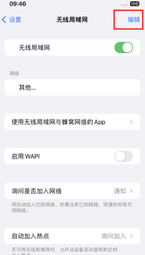 汉寿苹果Wifi维修分享iPhone怎么关闭公共网络WiFi自动连接 