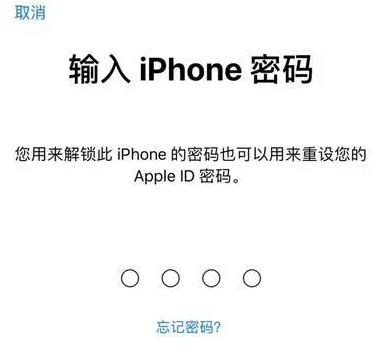 汉寿苹果15维修网点分享iPhone 15六位密码怎么改四位 