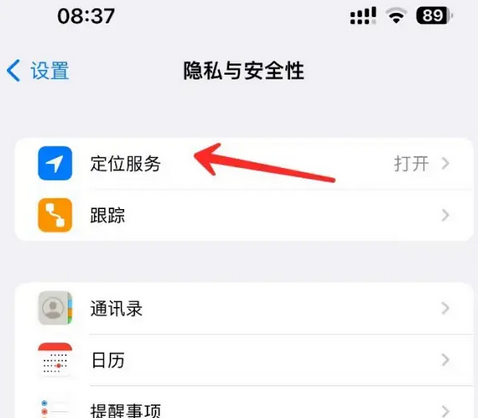 汉寿苹果客服中心分享iPhone 输入“发现石油”触发定位 