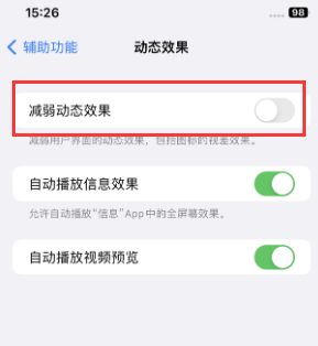 汉寿苹果售后维修点分享苹果iPhone如何隐藏dock栏 