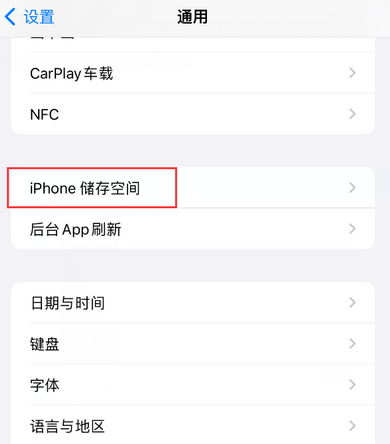 汉寿iPhone系统维修分享iPhone储存空间系统数据占用过大怎么修复 