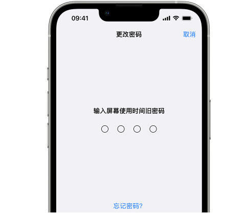 汉寿iPhone屏幕维修分享iPhone屏幕使用时间密码忘记了怎么办 