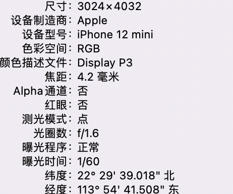 汉寿苹果15维修服务分享iPhone 15拍的照片太亮解决办法 