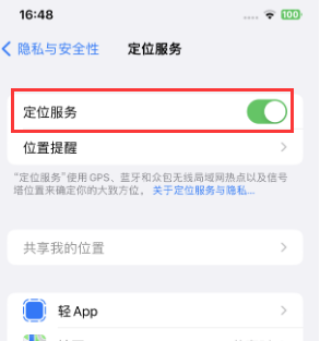 汉寿苹果维修客服分享如何在iPhone上隐藏自己的位置 