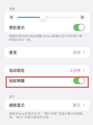 汉寿苹果授权维修站分享iPhone轻点无法唤醒怎么办