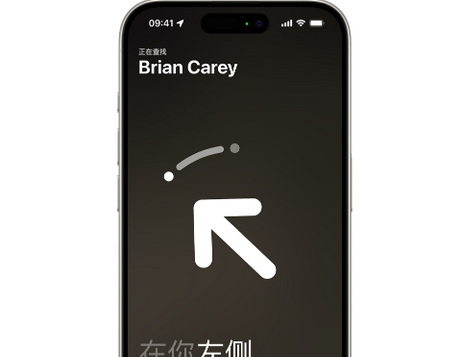 汉寿苹果15维修iPhone15使用“查找”与朋友见面