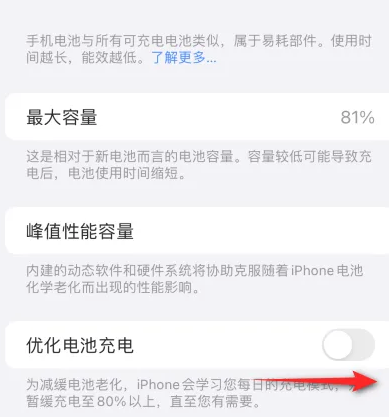 汉寿苹果15维修分享iPhone15充电到80%就充不进电了怎么办 