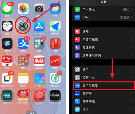 汉寿苹果15换屏服务分享iPhone15屏幕常亮怎么办 