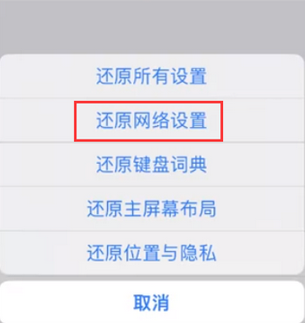 汉寿苹果无线网维修店分享iPhone无线局域网无法开启怎么办 