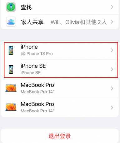 汉寿苹汉寿果维修网点分享iPhone如何查询序列号