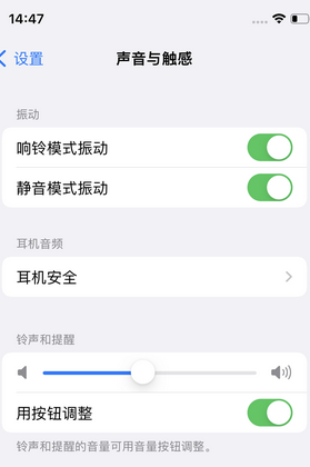 汉寿苹果锁屏维修分享iPhone锁屏时声音忽大忽小调整方法