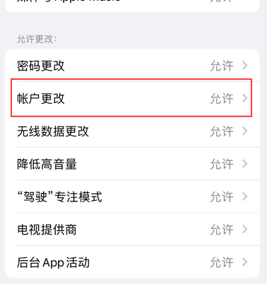 汉寿appleID维修服务iPhone设置中Apple ID显示为灰色无法使用