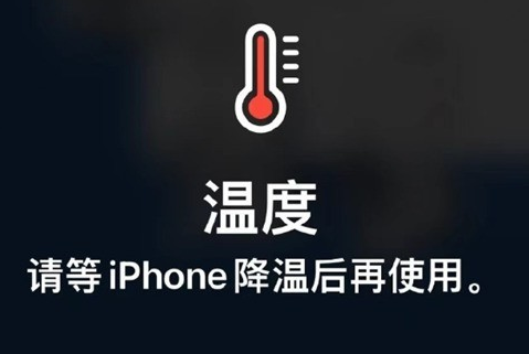 汉寿苹果维修站分享iPhone手机发烫严重怎么办 