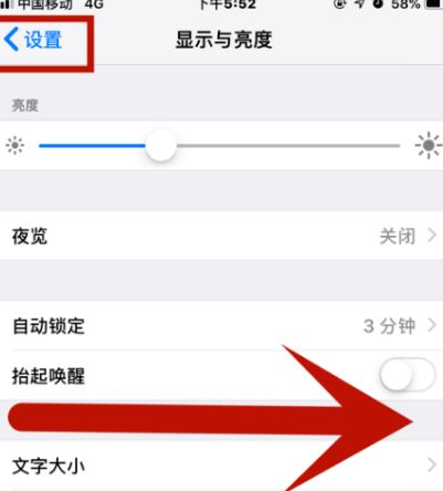 汉寿苹汉寿果维修网点分享iPhone快速返回上一级方法教程