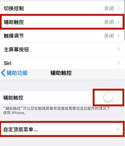 汉寿苹汉寿果维修网点分享iPhone快速返回上一级方法教程