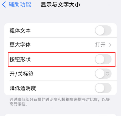 汉寿苹果换屏维修分享iPhone屏幕上出现方块按钮如何隐藏