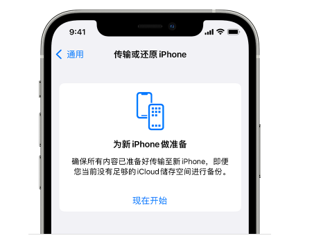 汉寿苹果14维修网点分享iPhone14如何增加iCloud临时免费空间 