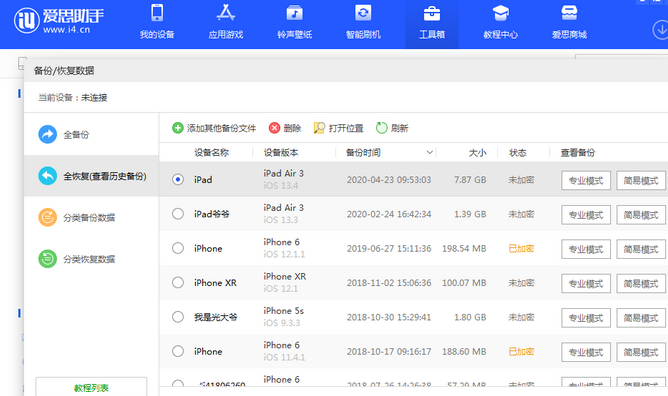 汉寿苹果14维修网点分享iPhone14如何增加iCloud临时免费空间