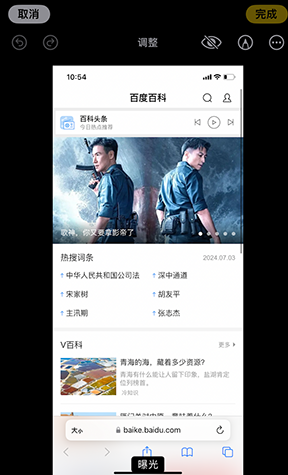 汉寿iPhone维修服务分享iPhone怎么批量修图