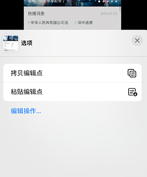 汉寿iPhone维修服务分享iPhone怎么批量修图 