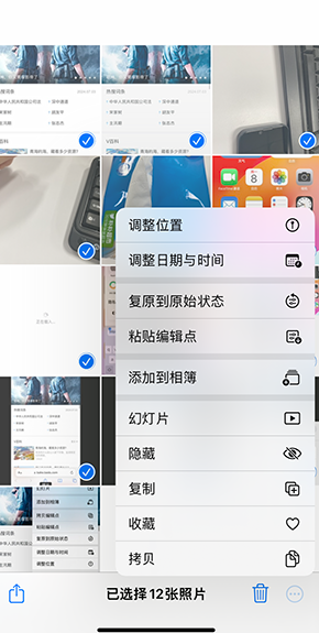 汉寿iPhone维修服务分享iPhone怎么批量修图