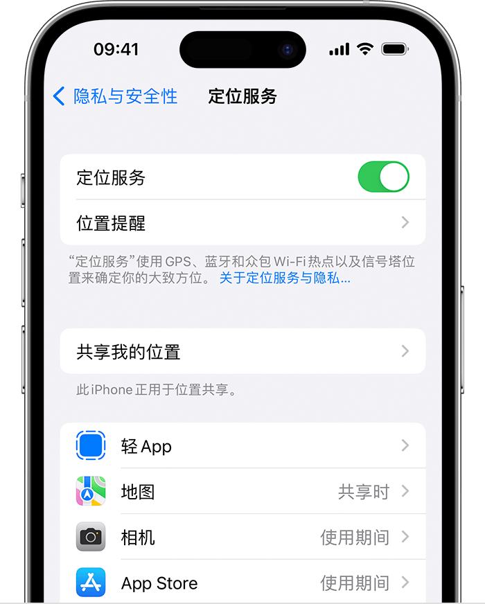 汉寿苹果维修网点分享如何在iPhone上阻止个性化广告投放 