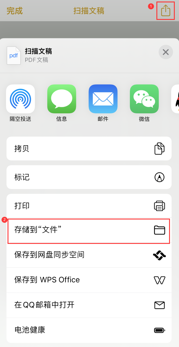 汉寿iPhone14维修站点分享苹果14通过手机将纸质文件转为电子档 