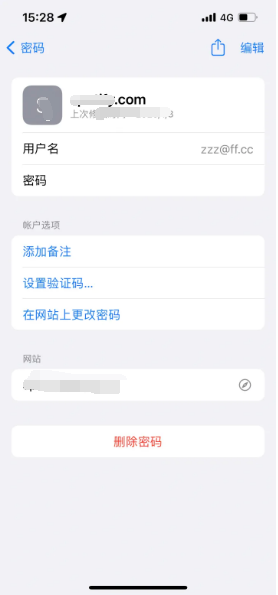 汉寿苹果14服务点分享iPhone14忘记APP密码快速找回方法 