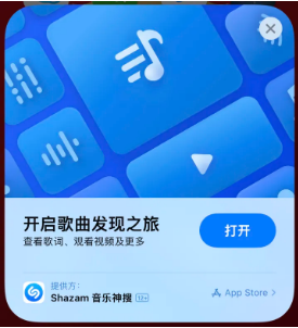 汉寿苹果14维修站分享iPhone14音乐识别功能使用方法 