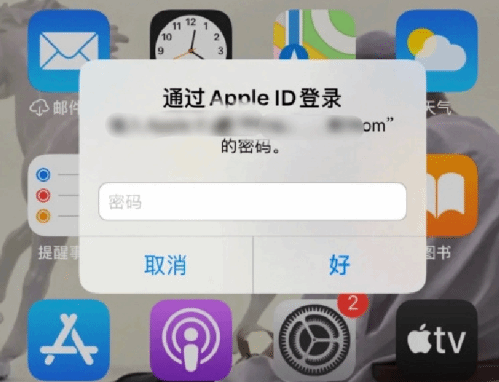 汉寿苹果设备维修分享无故多次要求输入AppleID密码怎么办 