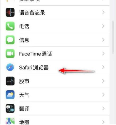 汉寿苹果手机维修分享：如何在苹果Safari中禁用自动完成？ 
