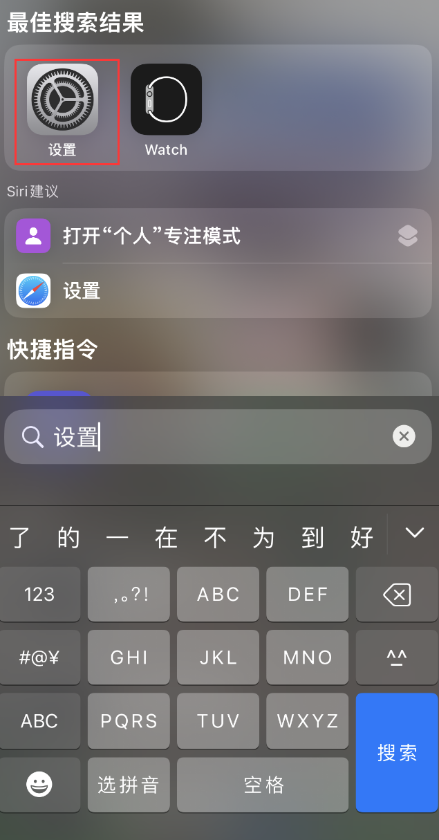 汉寿苹果手机维修分享：iPhone 找不到“设置”或“App Store”怎么办？ 