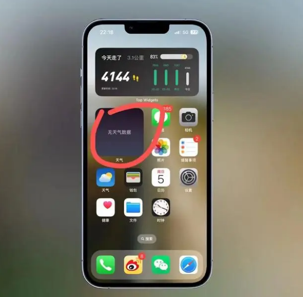 汉寿苹果手机维修分享:iOS16主屏幕天气小组件无法正常工作怎么办？ 