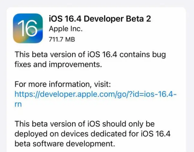 汉寿苹果手机维修分享：iOS16.4 Beta2升级建议 