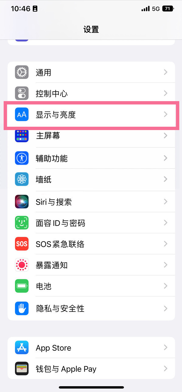 汉寿苹果14维修店分享iPhone14 plus如何设置护眼模式 