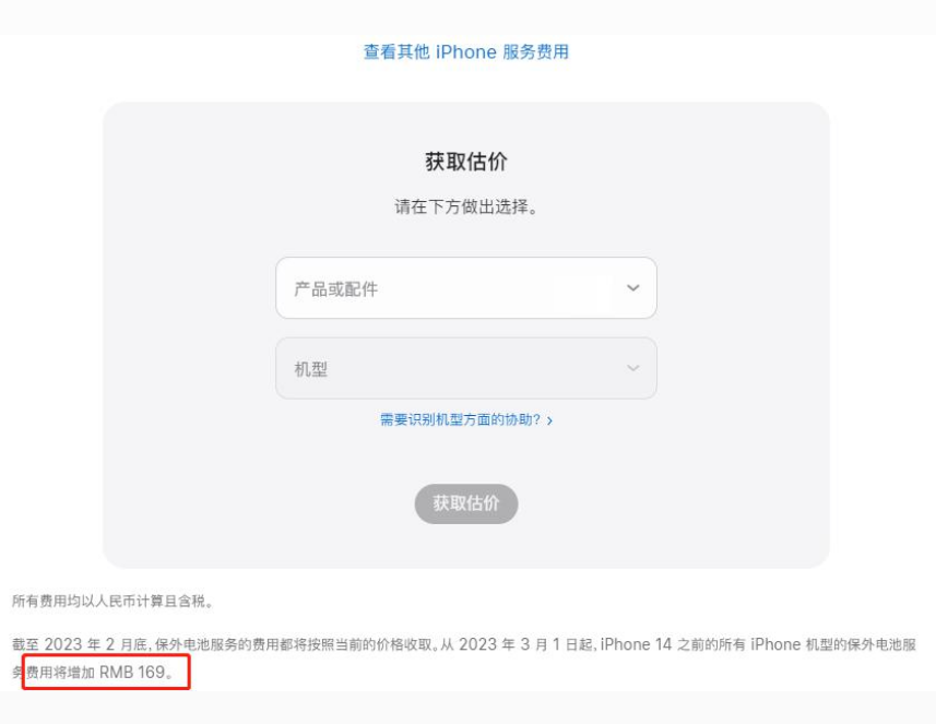 汉寿苹果手机维修分享建议旧iPhone机型赶紧去换电池 