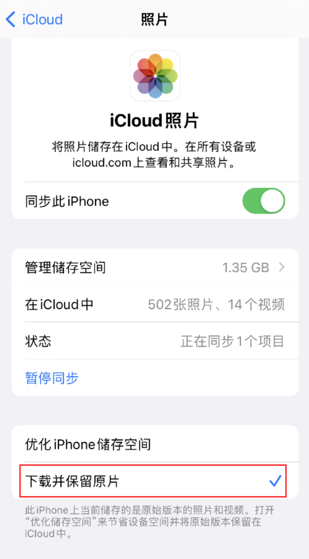 汉寿苹果手机维修分享iPhone 无法加载高质量照片怎么办 