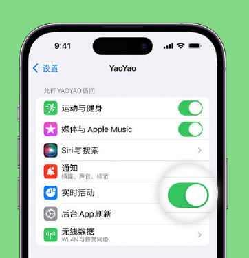 汉寿苹果手机维修分享iOS 16 如何为第三方应用开启“实时活动”功能 