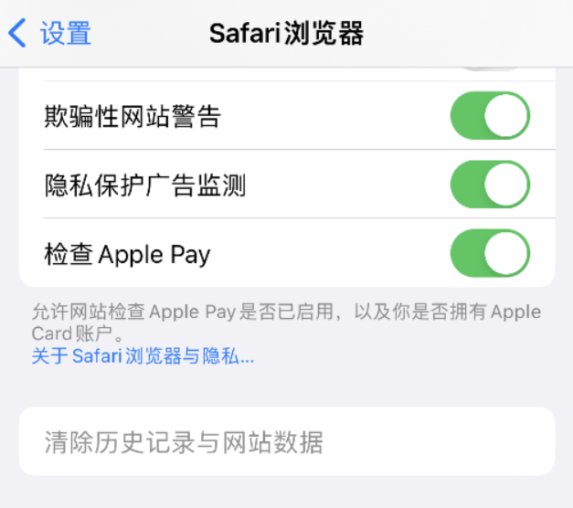 汉寿苹果手机维修分享Safari 浏览器清除历史记录无法使用怎么办 