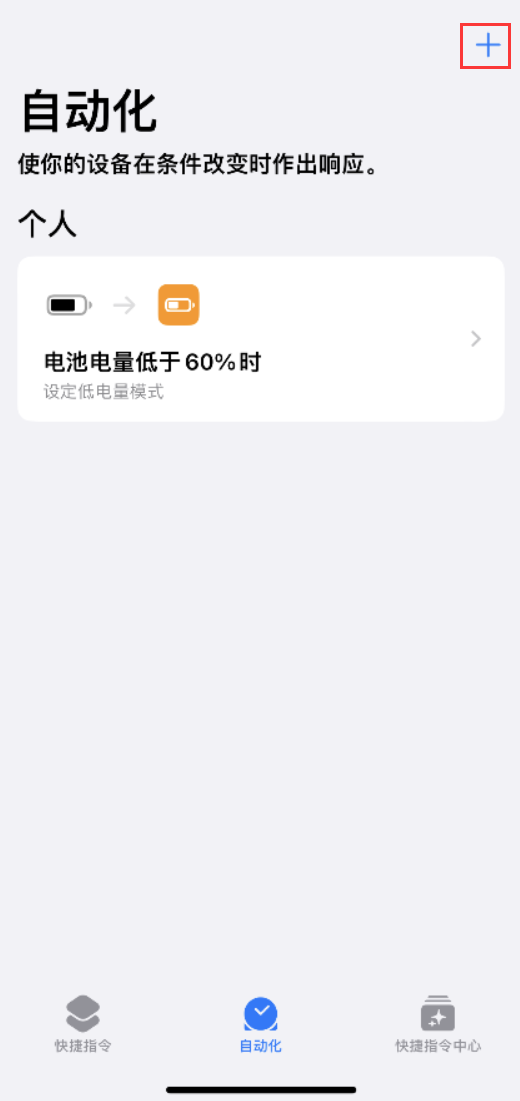 汉寿苹果手机维修分享小技巧：iPhone 电量不足，可设置自定义语音 
