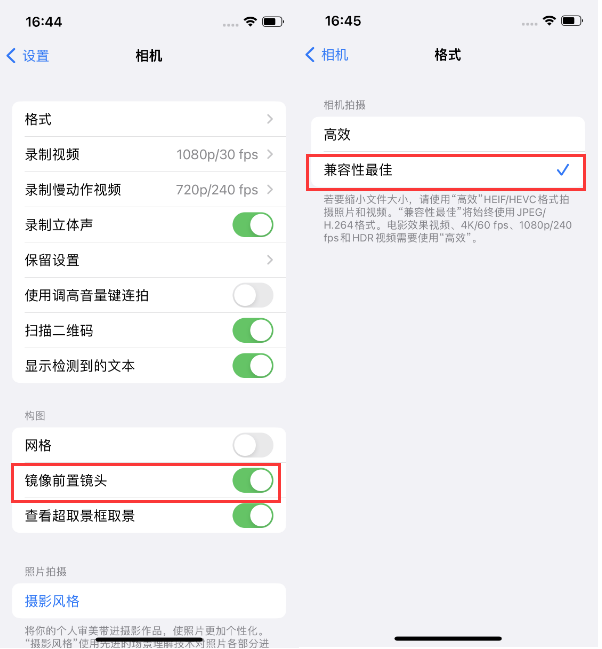 汉寿苹果14维修分享iPhone14到手后要做的设置 