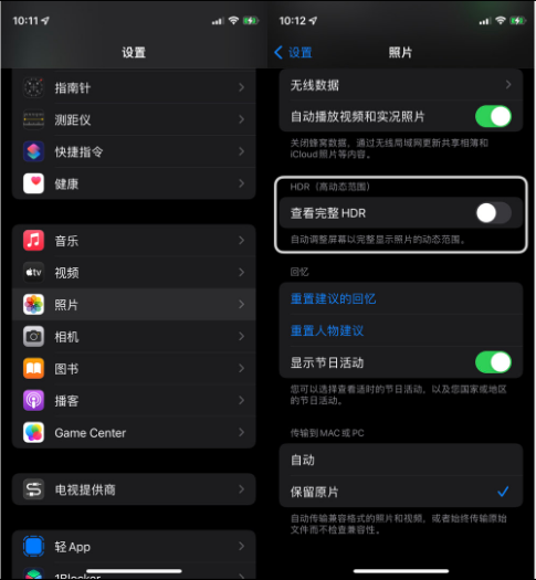 汉寿苹果14维修店分享iPhone14 拍照太亮的解决方法 