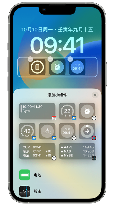 汉寿苹果维修网点分享iOS 16 如何在锁屏上添加小组件？点击无响应如何解决？ 