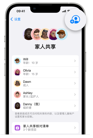 汉寿苹果维修网点分享iOS 16 小技巧：通过“家人共享”为孩子创建 Apple ID 