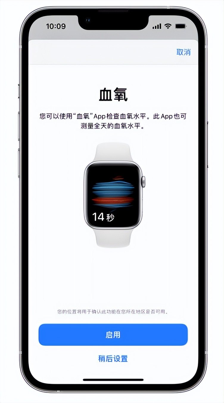 汉寿苹果14维修店分享使用iPhone 14 pro测血氧的方法 