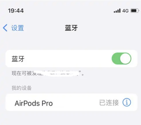 汉寿苹果维修网点分享AirPods Pro连接设备方法教程 