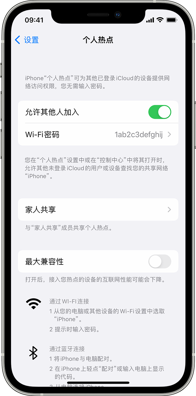 汉寿苹果14维修分享iPhone 14 机型无法开启或使用“个人热点”怎么办 