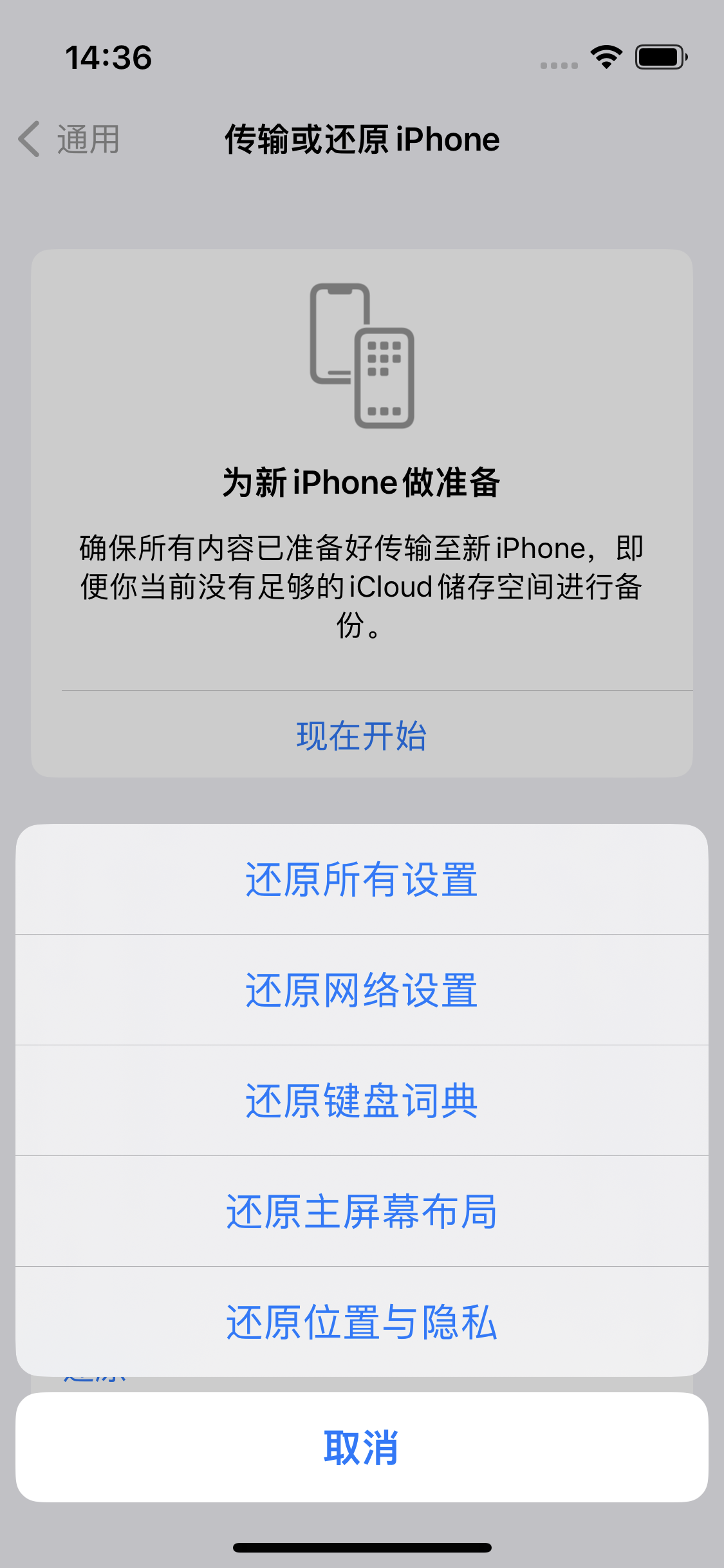 汉寿苹果14维修分享iPhone 14上网慢怎么办？ iPhone 14 WiFi怎么提速？ 