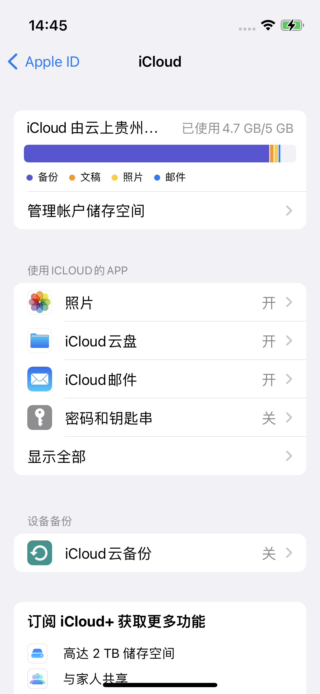 汉寿苹果14维修分享iPhone 14 开启iCloud钥匙串方法 