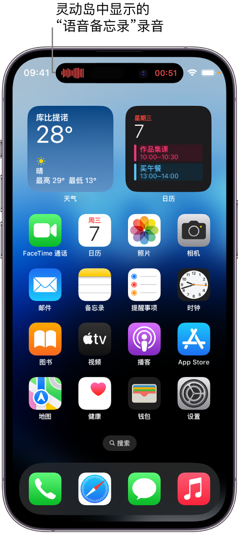 汉寿苹果14维修分享在 iPhone 14 Pro 机型中查看灵动岛活动和进行操作 